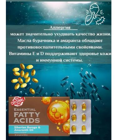 Health of Siberia Borago and Amaranth - Essential Fatty Acids - Buy Online on GoSupps.com