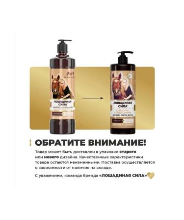 Horse Force Shampoo for dyed and damaged hair with a collagen 500 - Buy Online on GoSupps.com