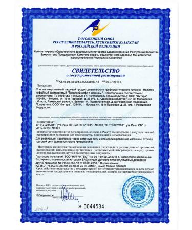 I care about my health Herbal coffee with magnesium soluble 150 g - Buy Online on GoSupps.com