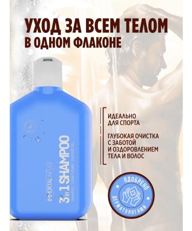IMMORTAL Men's 3-in-1 Shower Gel - Buy Online on GoSupps.com