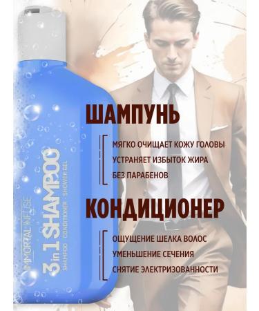 IMMORTAL Men's 3-in-1 Shower Gel - Buy Online on GoSupps.com