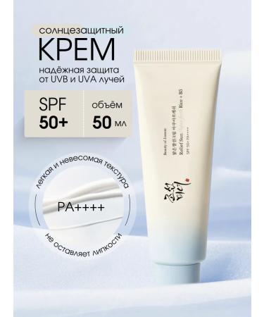 Beauty of Joseon Light sunscreen with rice and panthenol SPF50+