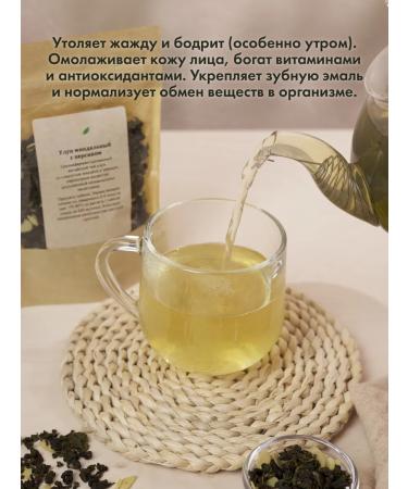 BroTeaCo Green tea ulun almond with peach sheet 100g - Buy Online on GoSupps.com