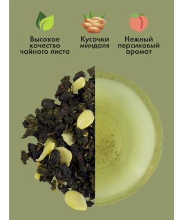 BroTeaCo Green tea ulun almond with peach sheet 100g - Buy Online on GoSupps.com