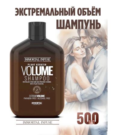 IMMORTAL Professional 500 ml shampoo