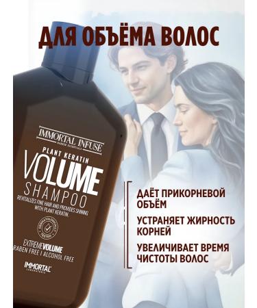 IMMORTAL Professional 500 ml shampoo - Buy Online on GoSupps.com
