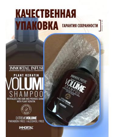 IMMORTAL Professional 500 ml shampoo - Buy Online on GoSupps.com