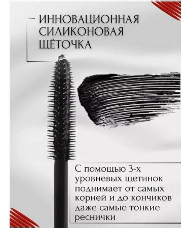 Black volume eyelashes and lengthening - Buy Online on GoSupps.com