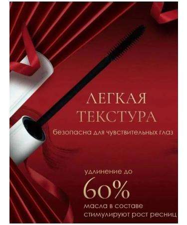 Black volume eyelashes and lengthening - Buy Online on GoSupps.com