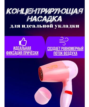 Folding hair dryer - Buy Online on GoSupps.com
