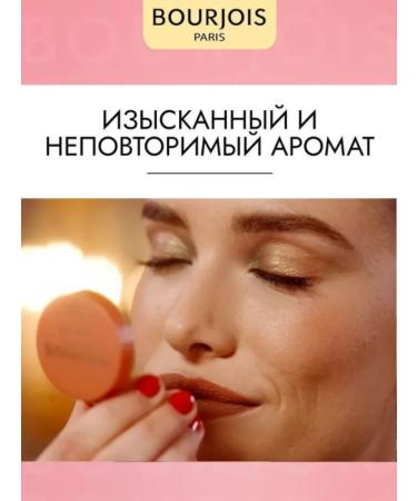 Bourjois Blusher Blue Blings 95 Rose de Jaspe - Buy Online on GoSupps.com