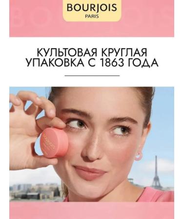 Bourjois Blusher Blue Blings 95 Rose de Jaspe - Buy Online on GoSupps.com
