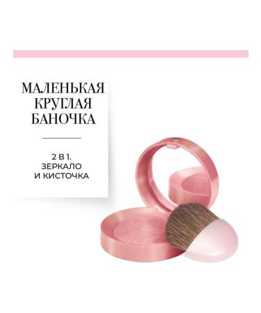 Bourjois Blusher Blue Blings 95 Rose de Jaspe - Buy Online on GoSupps.com