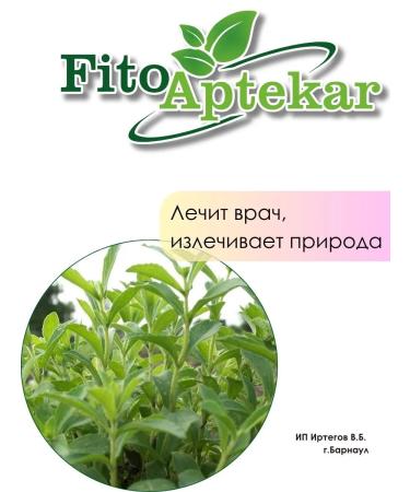 PHYTOAPTHECARIAN Stevia grass 1 kg - Buy Online on GoSupps.com