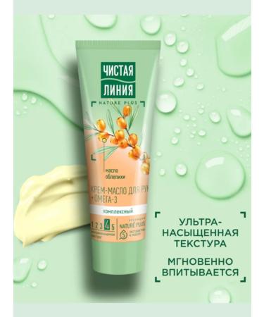 Clean line Sea buckthorn cream 2 pcs - Buy Online on GoSupps.com