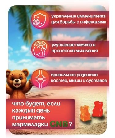 GNB Good Natural Beauty Gummies multivitamin chewing marmalade T rkiye - Buy Online on GoSupps.com