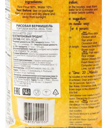 Real Thai Vermicelli rice 250 g 2 pcs - Buy Online on GoSupps.com