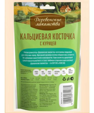 Country delicacies Dog treats Calcium bone with chicken 10 pcs - Buy Online on GoSupps.com