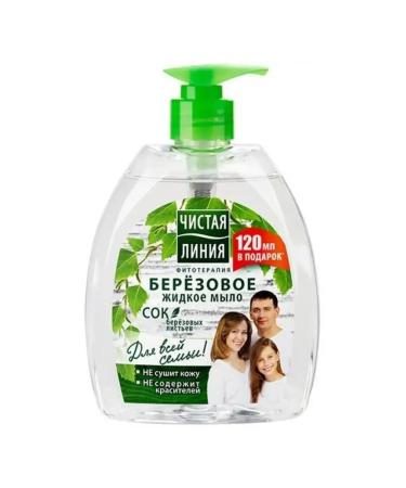 Clean line Liquid soap for the whole family 520 ml 2 pcs - Buy Online on GoSupps.com