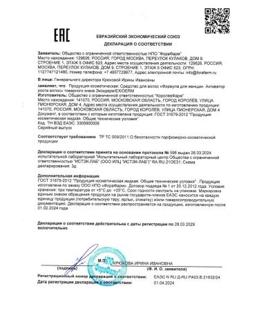 Exiderm Hair growth activator for women 150 ml - Buy Online on GoSupps.com