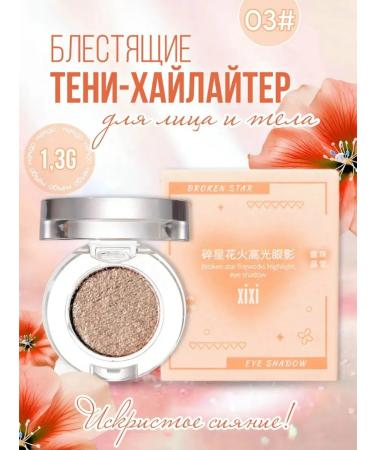 XIXI Shadow Highlighter for Facial and Century 03 - Buy Online on GoSupps.com