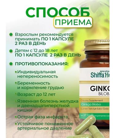 Schiffa Ginkgo biloba vitamin for memory and brain - Buy Online on GoSupps.com