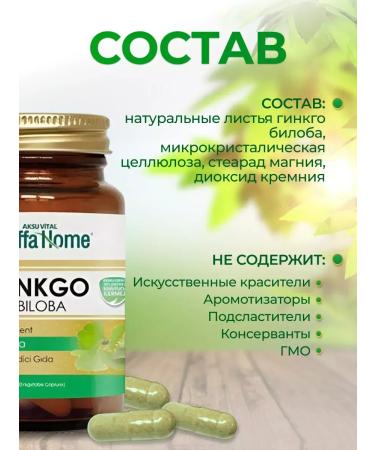 Schiffa Ginkgo biloba vitamin for memory and brain - Buy Online on GoSupps.com