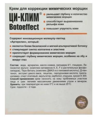 Evalar JSC Cream for correction of facial wrinkles 15ml - 1 pcs - Buy Online on GoSupps.com