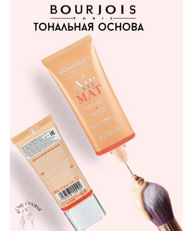 Air mat 01 ivory tonal cream - Buy Online on GoSupps.com