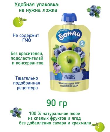 Fruit puree "Hippo bond" - "apple and blueberries" - Buy Online on GoSupps.com