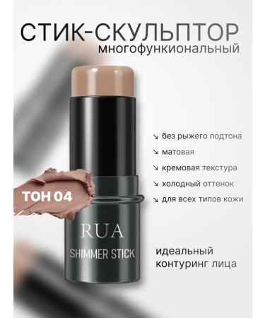 Beauty Blossom Corrector sculptor stic for face contouring