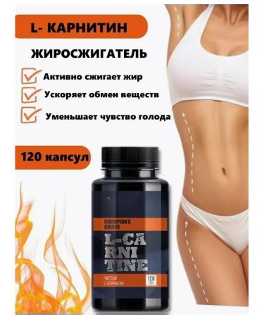 The Power of Siberian Health L-carnitine Sport