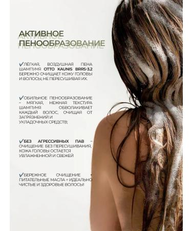 OTTO KEUNIS Shampoo "Maximum hair recovery" 300 ml - Buy Online on GoSupps.com