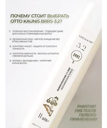 OTTO KEUNIS Shampoo "Maximum hair recovery" 300 ml - Buy Online on GoSupps.com