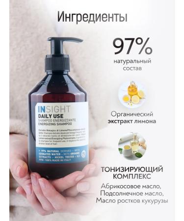 INsight Hair shampoo Professional Daily Use set - Buy Online on GoSupps.com