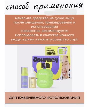 Sale Facial set with a cosmetic bag Journey Kit - Buy Online on GoSupps.com