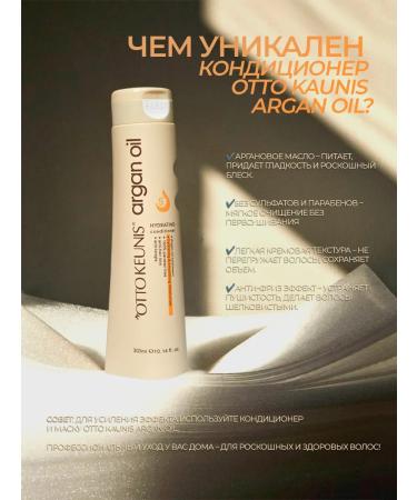 OTTO KEUNIS Salusfant moisturizing air conditioning with argan oil - Buy Online on GoSupps.com