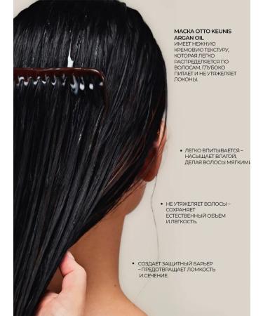 OTTO KEUNIS Silplay mask Argan Oil 5+ Hydrating Mask - 250 ml - Buy Online on GoSupps.com