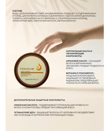 OTTO KEUNIS Silplay mask Argan Oil 5+ Hydrating Mask - 250 ml - Buy Online on GoSupps.com