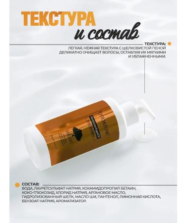 OTTO KEUNIS Elixir shampoo with argan oil for damaged hair - Buy Online on GoSupps.com