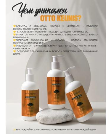 OTTO KEUNIS Elixir conditioner for curly hair with argan oil 250ml - Buy Online on GoSupps.com