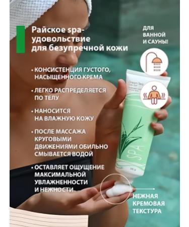 tianDe Salt "Green Tea" Anti -cellulite body scrub 380 g - Buy Online on GoSupps.com