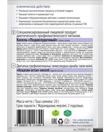 LEOVIT PHARMA pancreas 20.0 3 pcs - Buy Online on GoSupps.com