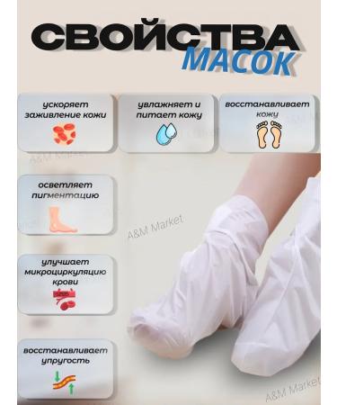 A&M Original Cosmetics Feet mask exfoliating moisturizing set 5 pcs - Buy Online on GoSupps.com