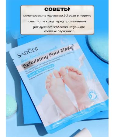 A&M Original Cosmetics Feet mask exfoliating moisturizing set 5 pcs - Buy Online on GoSupps.com