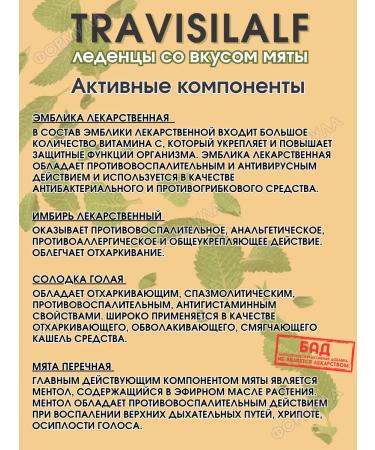 TRAVISILALF Lollows for sore throat and cough with mint 16 pcs - Buy Online on GoSupps.com