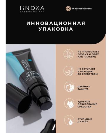 NOVEL HINDIKA Hindika Cool Active eyebrow correction 50 ml - Buy Online on GoSupps.com