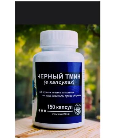 Caraway seeds in capsules