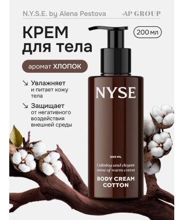 AP GROUP Perfumed body cream with the aroma of cotton nyse