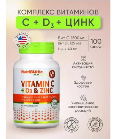 NutriBiotic Vitamins C + D3 + zinc complex